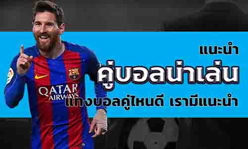 การสมัครผ่านเว็บบอลโลก