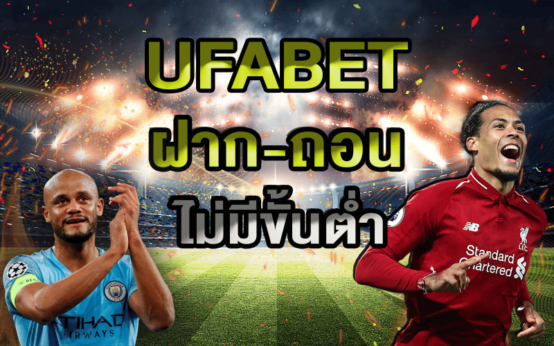 บอลสเต็ปUFABET