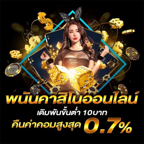 พนันบอลสมัครฟรีUFABET