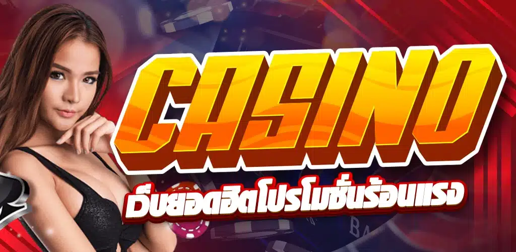 คาสิโน DG Casino