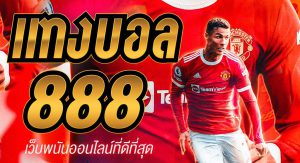 ฟรีดูบอล