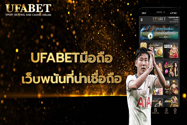 UFABET LOGIN