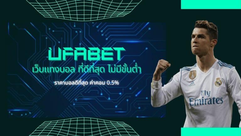 ufabet369