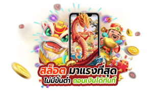 สล็อตมาใหม่