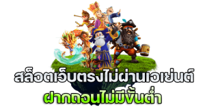 สล็อตทุนน้อย