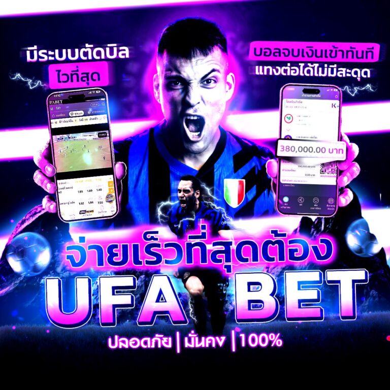 แทงบอล369