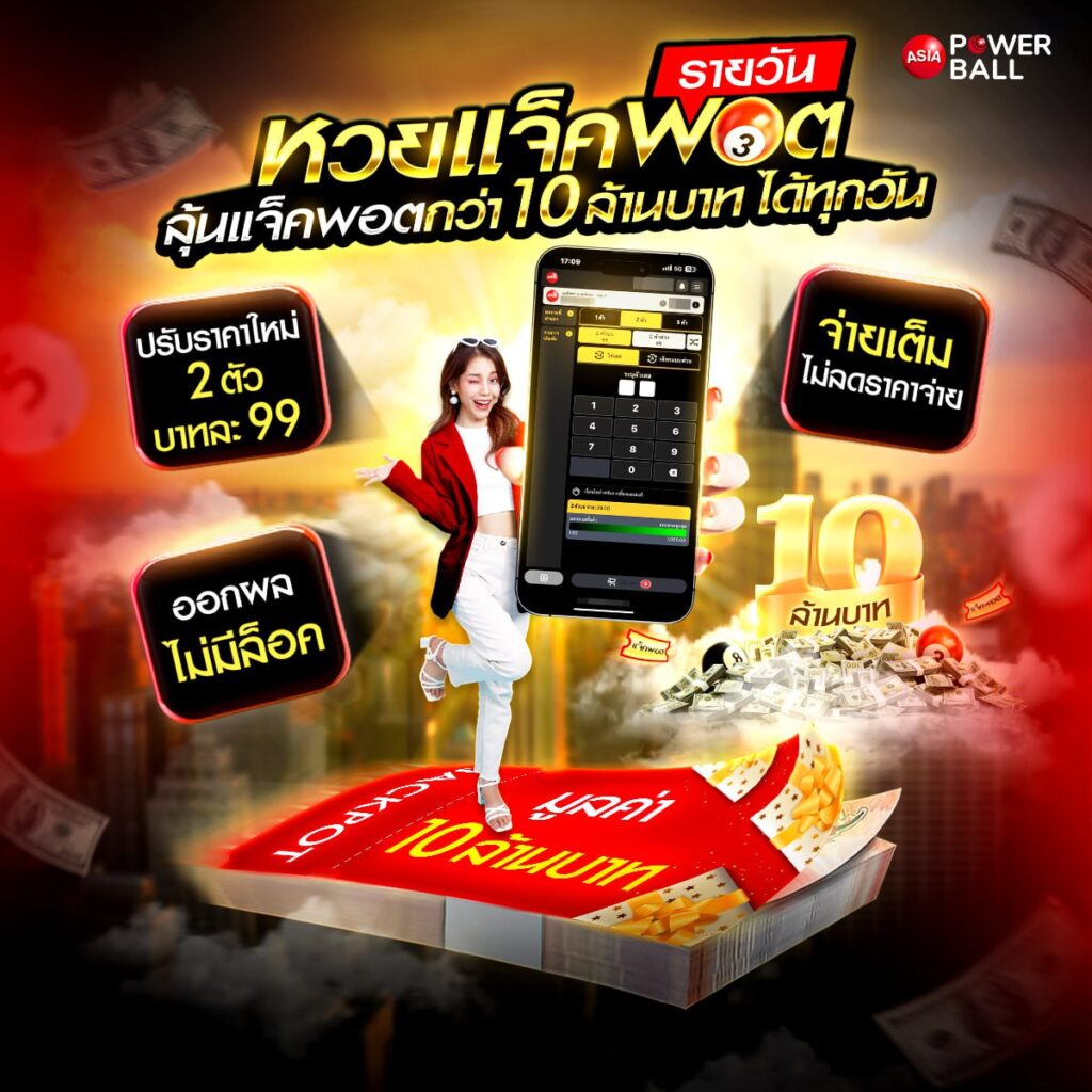 หวยออนไลน์24