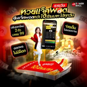 หวยออนไลน์24